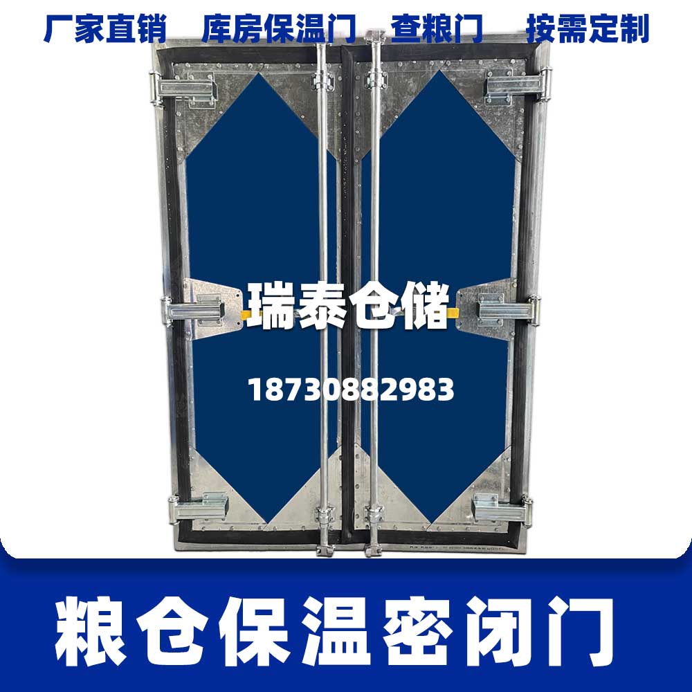 糧倉(cāng)密閉門(mén) 糧庫(kù)保溫門(mén)