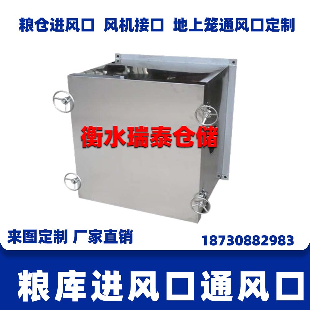 糧庫通風(fēng)口 不銹鋼保溫通風(fēng)口