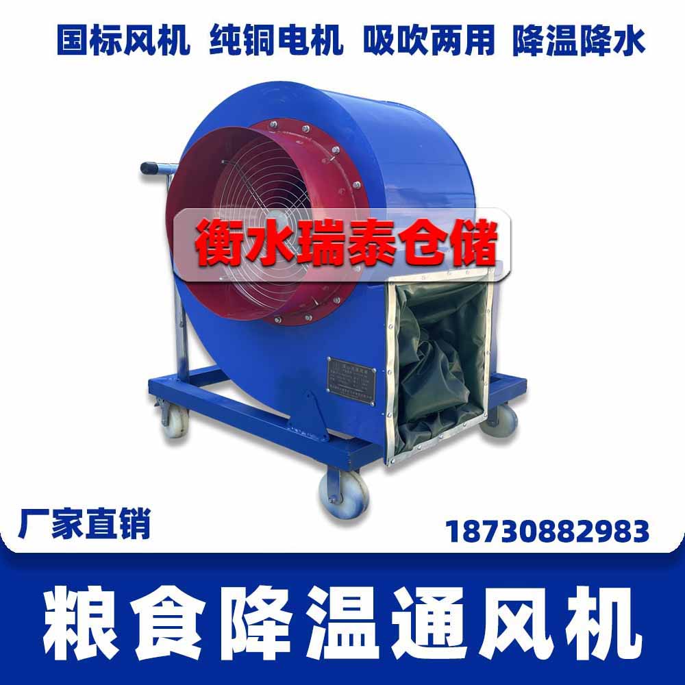 糧食降溫通風機、糧庫風機