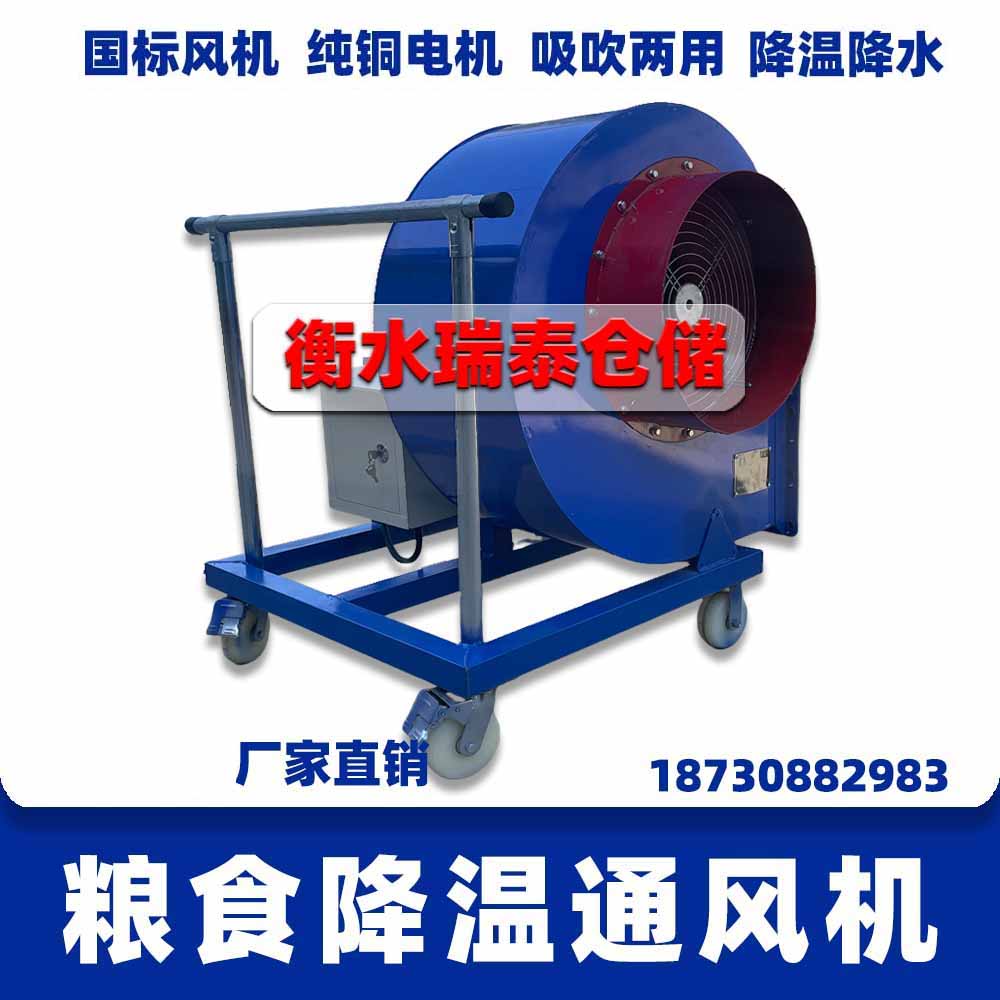 糧食降溫通風機、糧庫風機