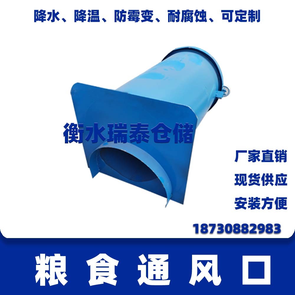 糧食地上通風(fēng)地籠