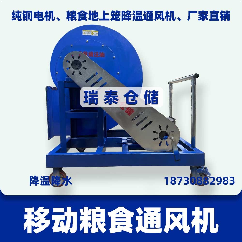 糧食降溫通風(fēng)機(jī)、糧庫風(fēng)機(jī)