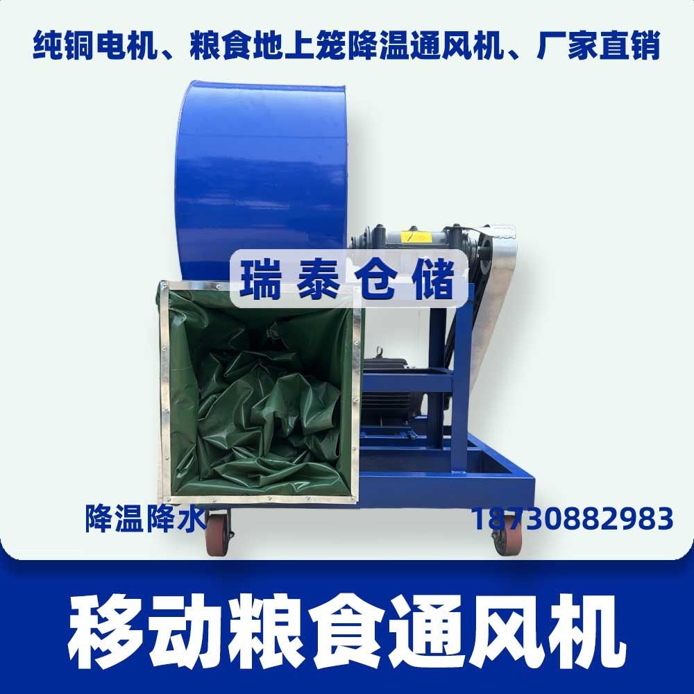 糧食降溫通風(fēng)機(jī)、糧庫風(fēng)機(jī)