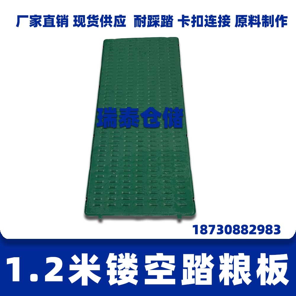 糧面走道板 踏糧板