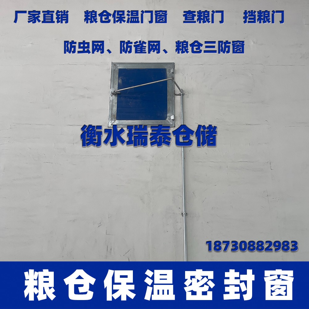 糧倉密閉窗 糧庫密閉窗戶 糧庫保溫窗