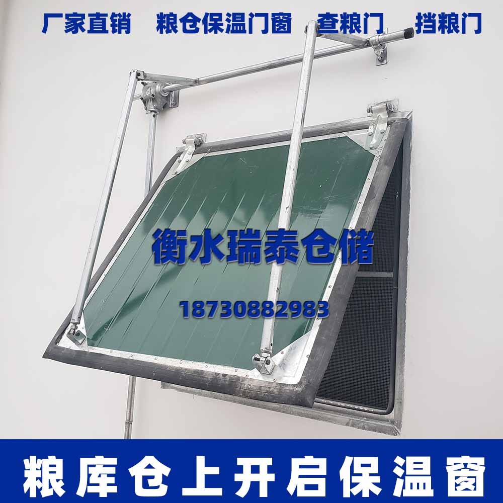 上開啟糧庫保溫窗