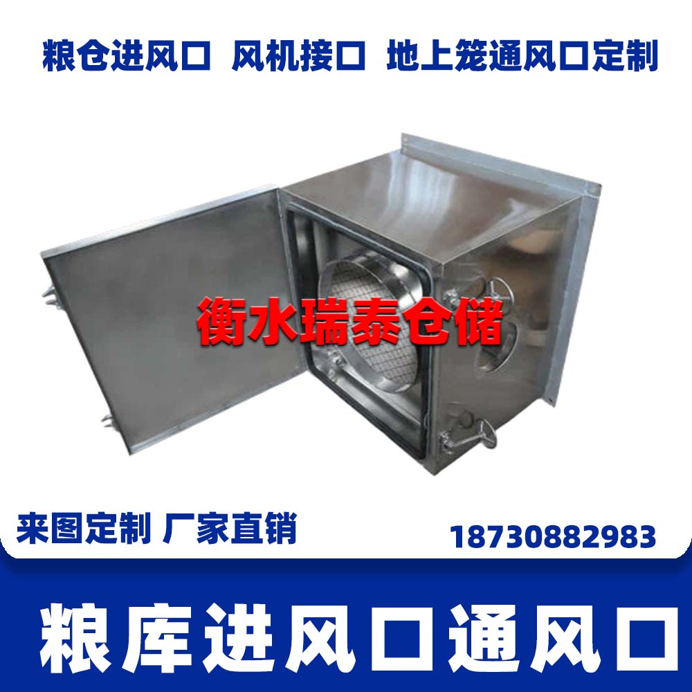 糧庫通風(fēng)口 不銹鋼保溫通風(fēng)口