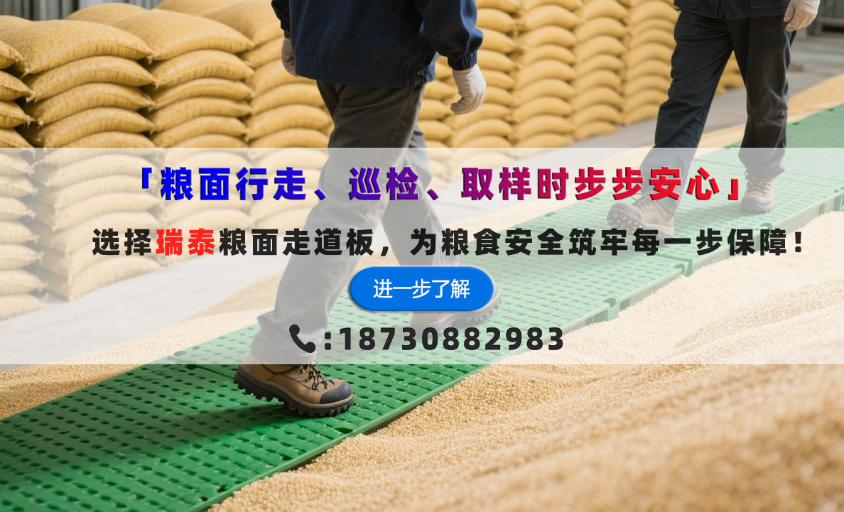 鏤空糧面走道板 透氣踏糧板